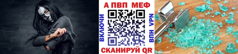 Alfa_PVP VHQ  купить  сайты  Завитинск 