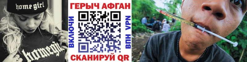 mega вход  сколько стоит  Завитинск  ГЕРОИН Афган 