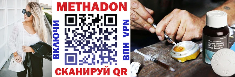 Метадон мёд  Завитинск 
