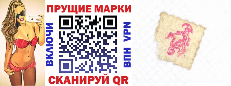 Наркотические марки 1500мкг  Завитинск 